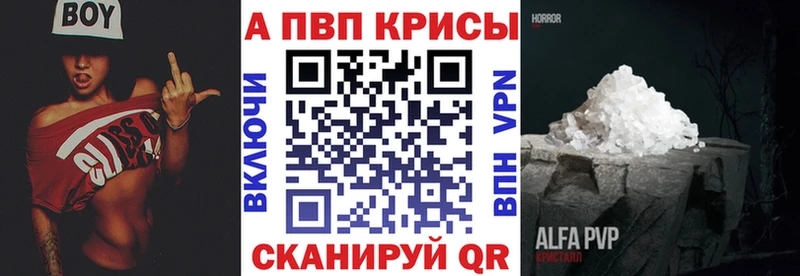 Цена Котовск Канабис A-PVP Галлюциногенные грибы КОКАИН Меф