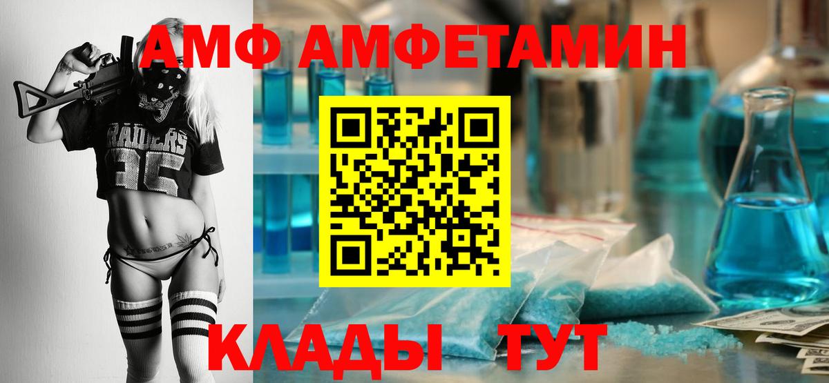 Амфетамин 98% Котовск