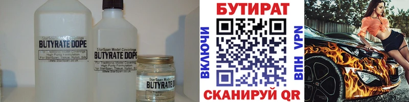 кракен   Котовск  БУТИРАТ BDO  что такое  