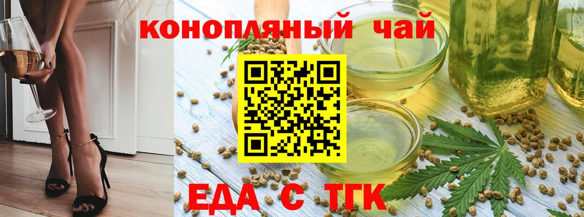 Печенье с ТГК марихуана  Вход с VPN  Котовск 