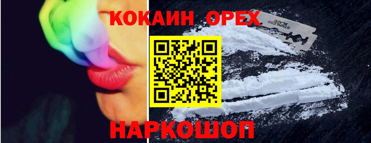 купить   Вход с VPN  COCAIN 97%  Котовск  COCAIN Fish Scale 