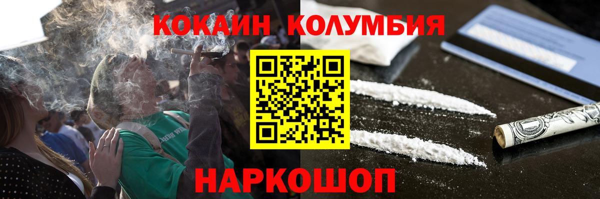 Cocaine Боливия Котовск