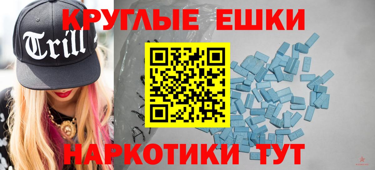 Котовск  Экстази  Вход с VPN  Экстази 300 mg 