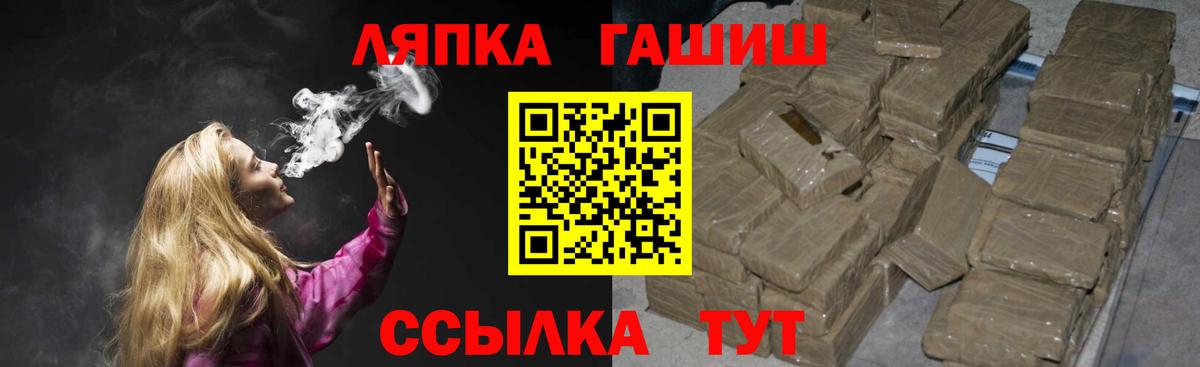 ГАШИШ Ice-O-Lator  Вход с VPN  ГАШ  ГАШ VHQ  Котовск 