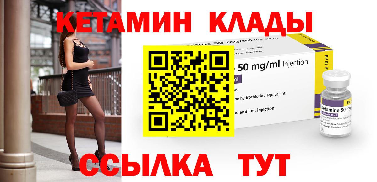 КЕТАМИН VHQ  Кетамин VHQ  Котовск  мега зеркало  Вход с VPN 