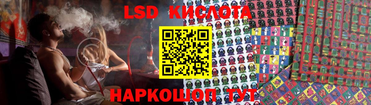 LSD-25 экстази ecstasy Котовск