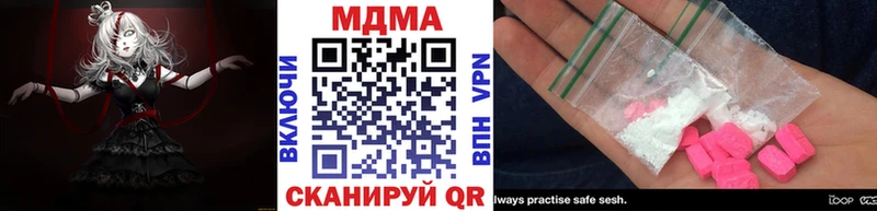 МДМА кристаллы  Котовск 