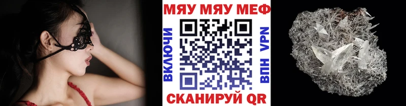 как найти наркотики  Котовск  Мефедрон кристаллы 