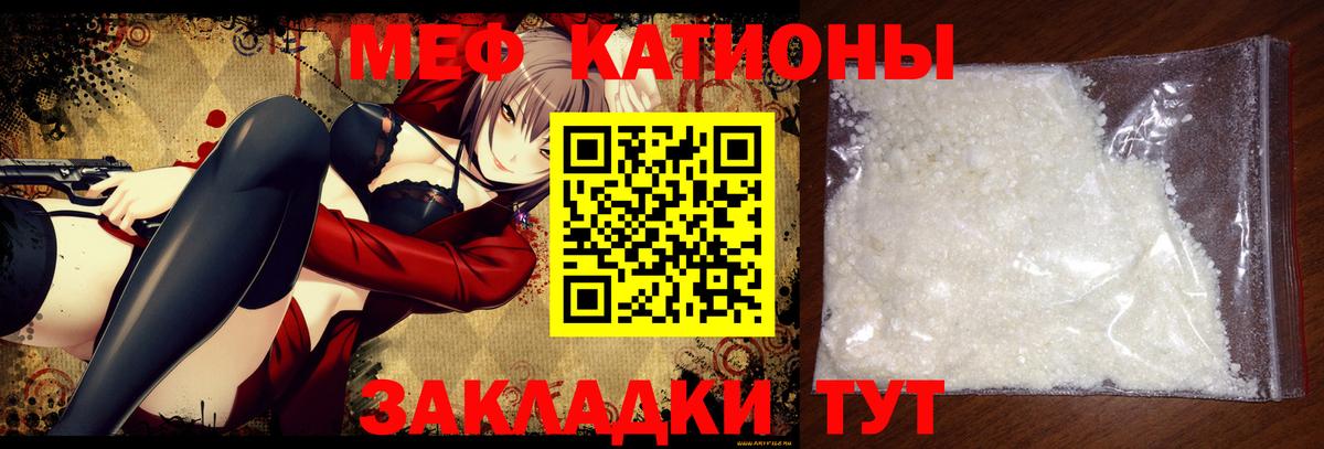 МЕФ мука Котовск
