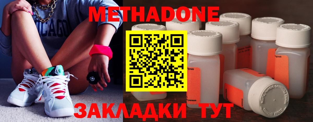 МЕТАДОН VHQ  Метадон VHQ  ссылка на мегу маркетплейс  Котовск  Вход с VPN 