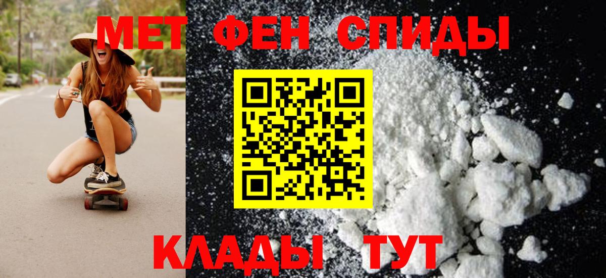 Котовск  МЕТАМФЕТАМИН пудра  Вход с VPN  МЕТАМФЕТАМИН пудра 