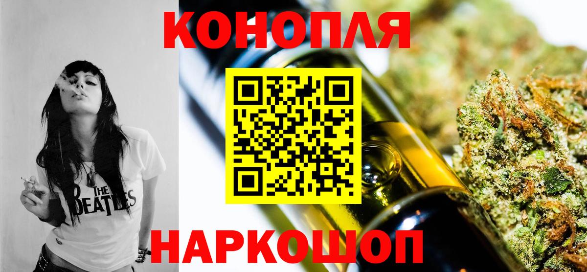 Марихуана AK-47 Котовск