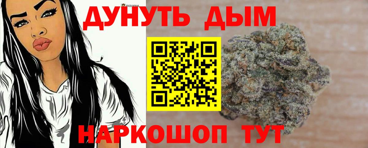 Бошки марихуана OG Kush  Конопля OG Kush  Вход с VPN  Котовск  МАРИХУАНА семена 